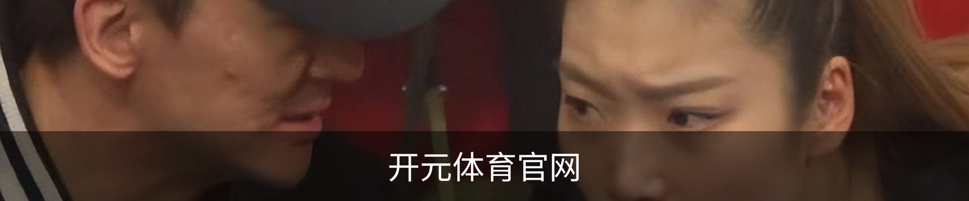 开元体育官网